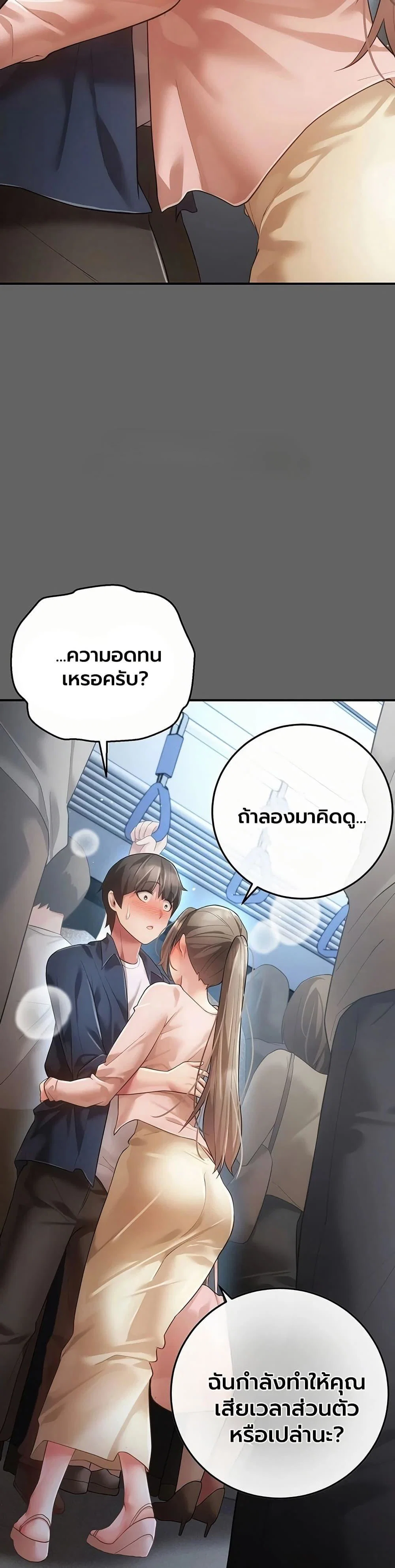ผู้หญิงที่แต่งงานแล้วแต่เป็นความลับ ตอนที่ 14 หน้า 50 - โดจินแปลไทย