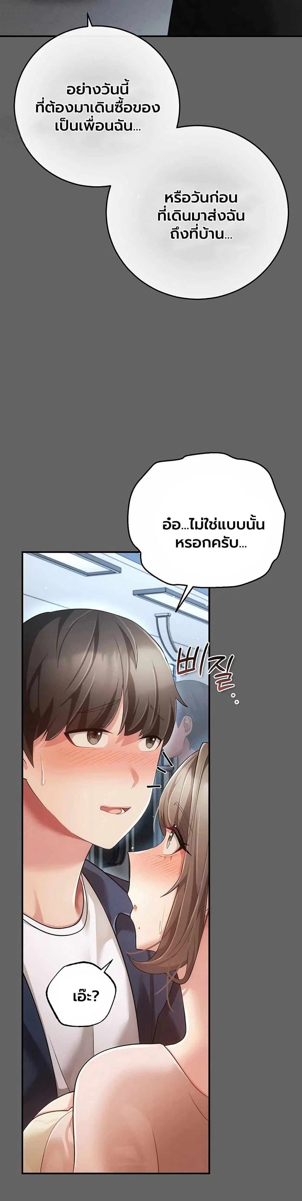 ผู้หญิงที่แต่งงานแล้วแต่เป็นความลับ ตอนที่ 14 หน้า 51 - โดจินแปลไทย