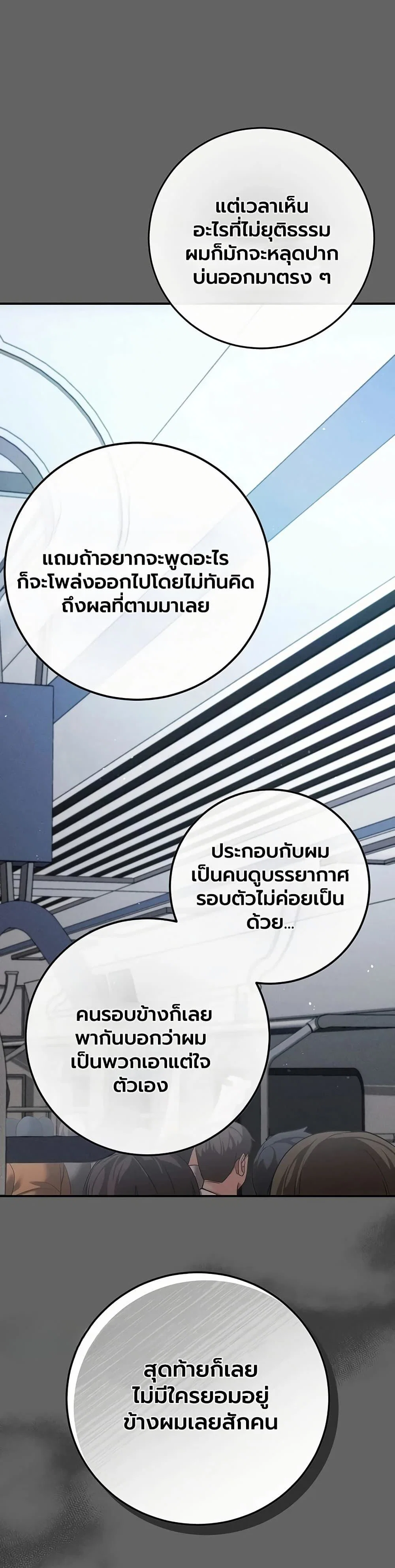 ผู้หญิงที่แต่งงานแล้วแต่เป็นความลับ ตอนที่ 14 หน้า 53 - โดจินแปลไทย