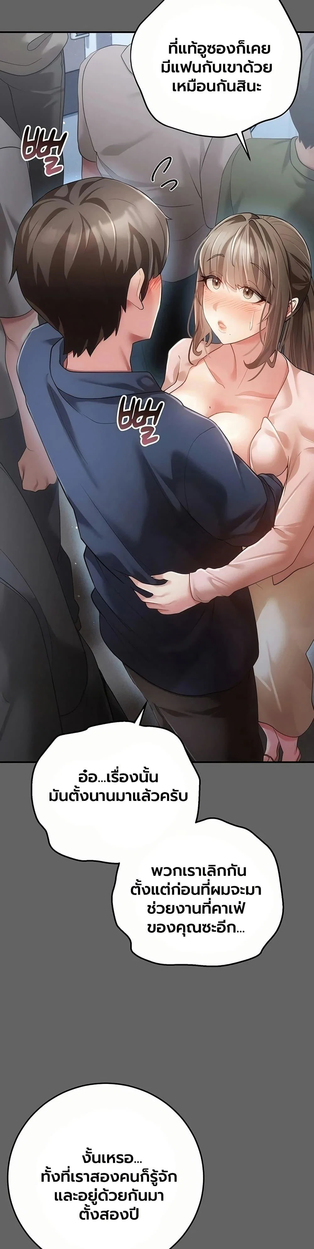 ผู้หญิงที่แต่งงานแล้วแต่เป็นความลับ ตอนที่ 14 หน้า 55 - โดจินแปลไทย