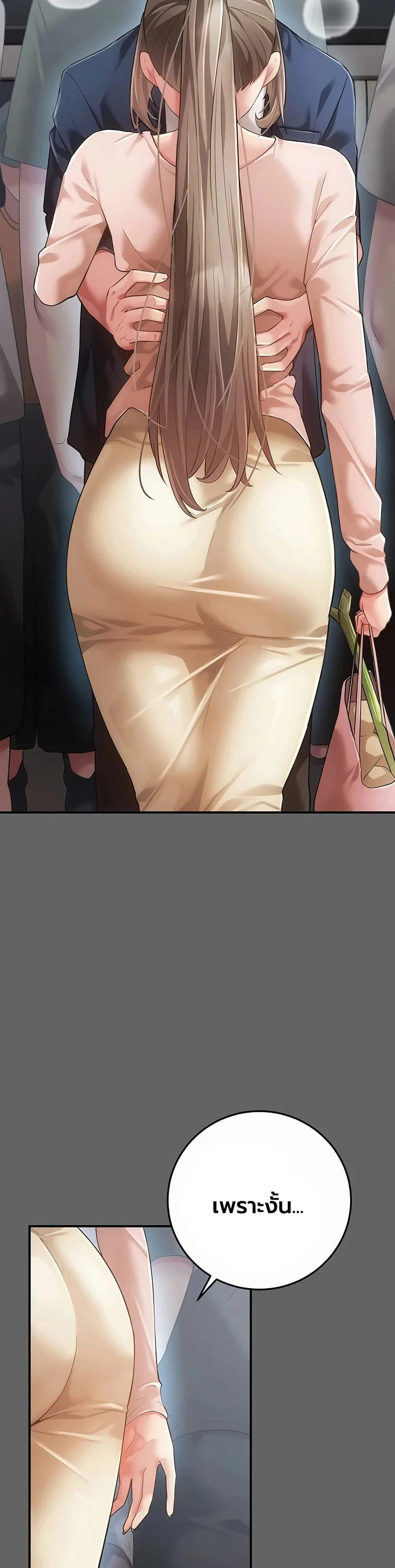 ผู้หญิงที่แต่งงานแล้วแต่เป็นความลับ ตอนที่ 14 หน้า 57 - โดจินแปลไทย