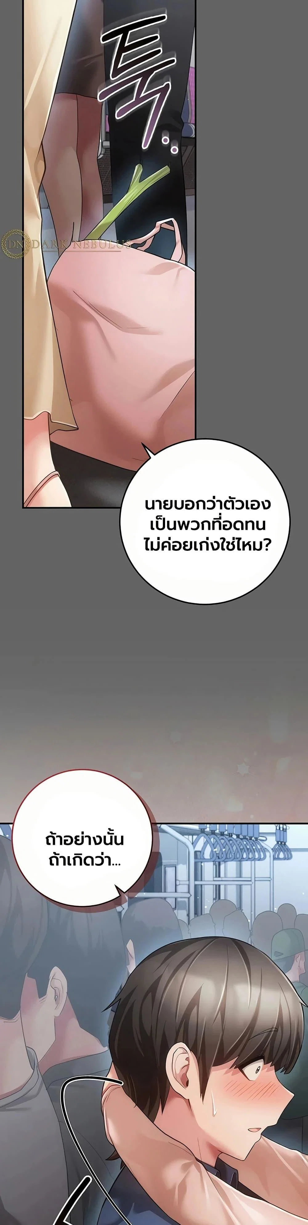 ผู้หญิงที่แต่งงานแล้วแต่เป็นความลับ ตอนที่ 14 หน้า 58 - โดจินแปลไทย
