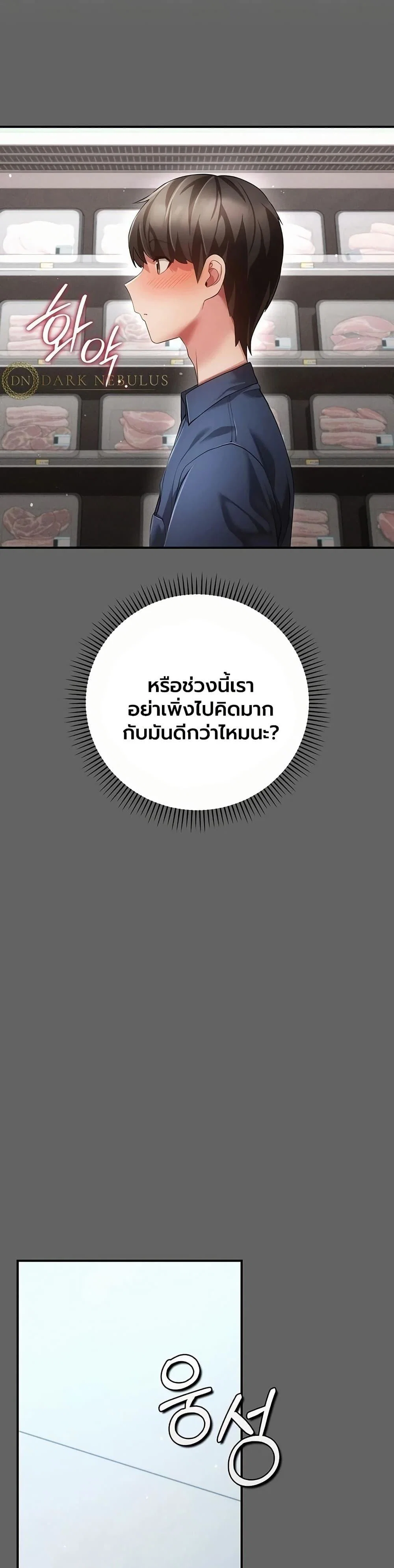 ผู้หญิงที่แต่งงานแล้วแต่เป็นความลับ ตอนที่ 14 หน้า 8 - โดจินแปลไทย