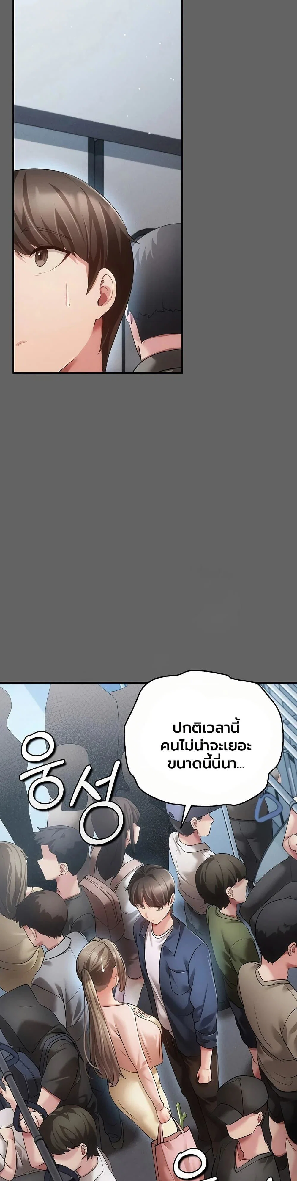 ผู้หญิงที่แต่งงานแล้วแต่เป็นความลับ ตอนที่ 14 หน้า 9 - โดจินแปลไทย