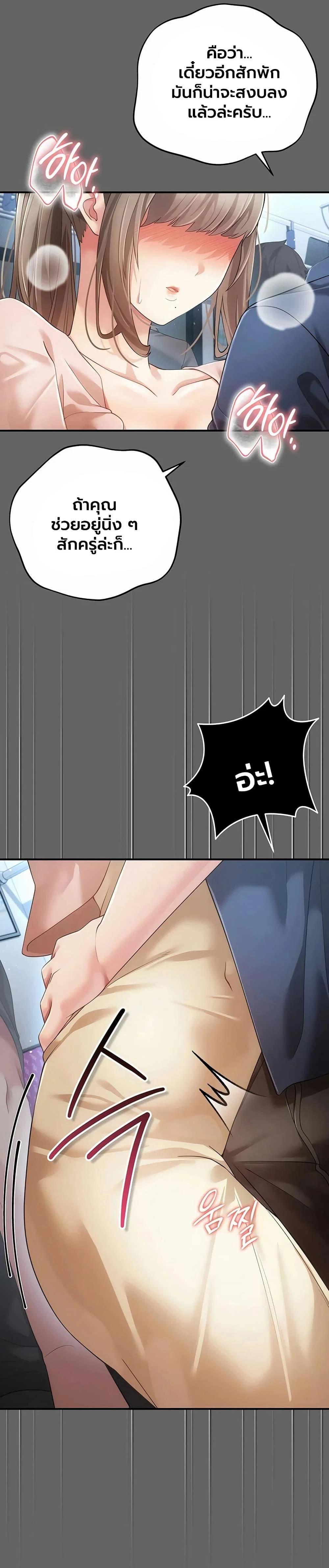 ผู้หญิงที่แต่งงานแล้วแต่เป็นความลับ ตอนที่ 15 หน้า 10 - โดจินแปลไทย
