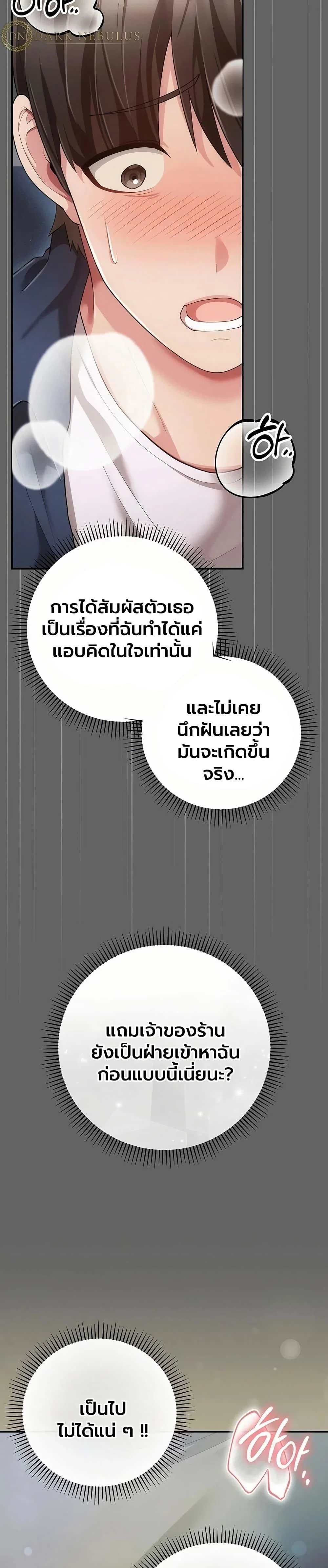 ผู้หญิงที่แต่งงานแล้วแต่เป็นความลับ ตอนที่ 15 หน้า 14 - โดจินแปลไทย