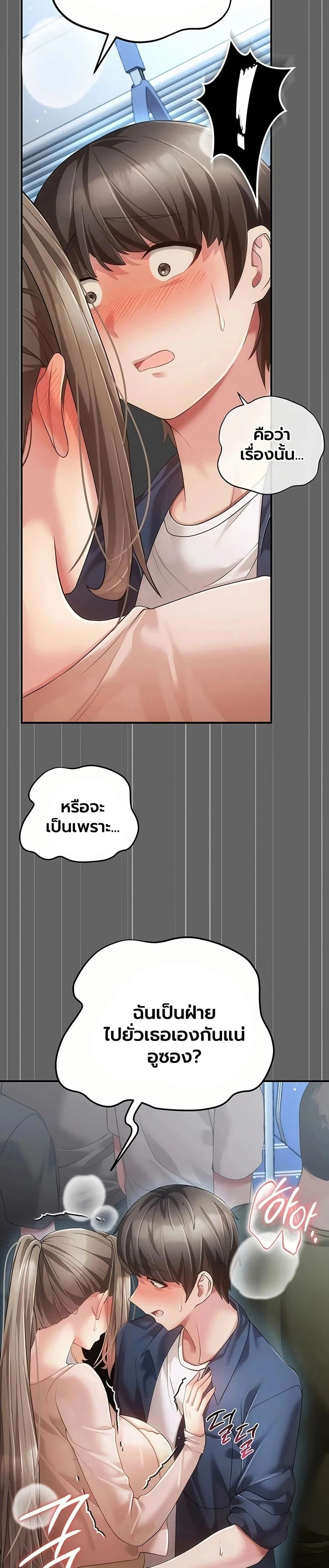 ผู้หญิงที่แต่งงานแล้วแต่เป็นความลับ ตอนที่ 15 หน้า 16 - โดจินแปลไทย