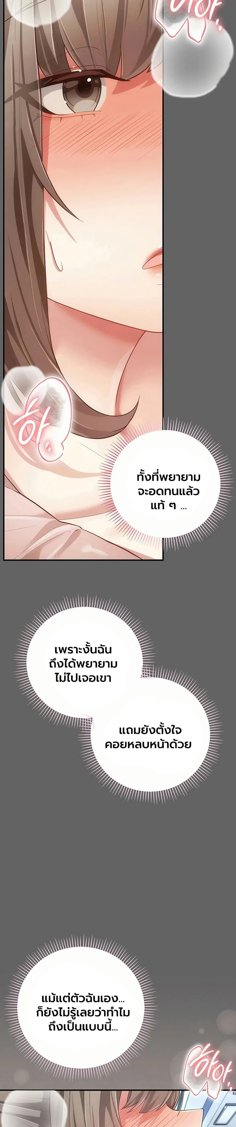 ผู้หญิงที่แต่งงานแล้วแต่เป็นความลับ ตอนที่ 15 หน้า 2 - โดจินแปลไทย