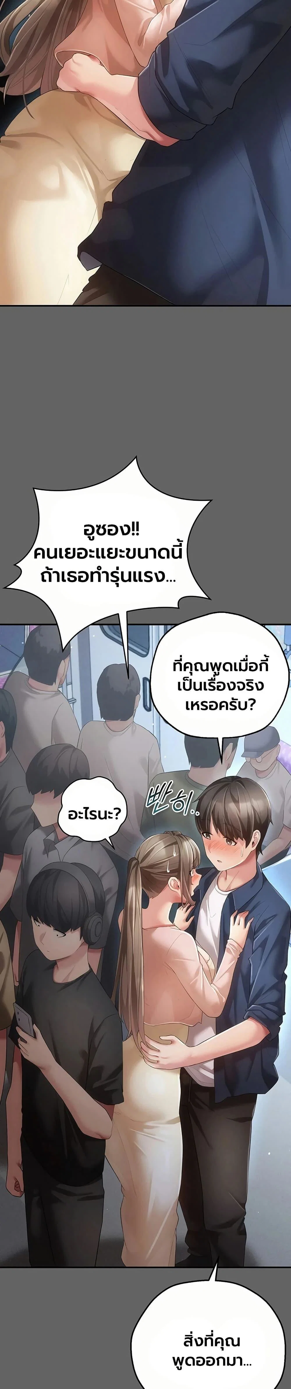 ผู้หญิงที่แต่งงานแล้วแต่เป็นความลับ ตอนที่ 15 หน้า 24 - โดจินแปลไทย