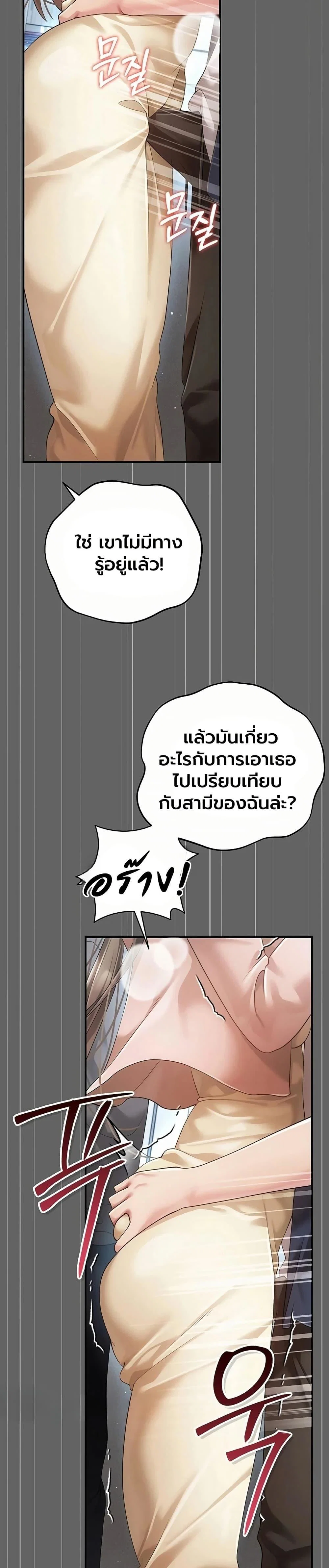ผู้หญิงที่แต่งงานแล้วแต่เป็นความลับ ตอนที่ 15 หน้า 28 - โดจินแปลไทย