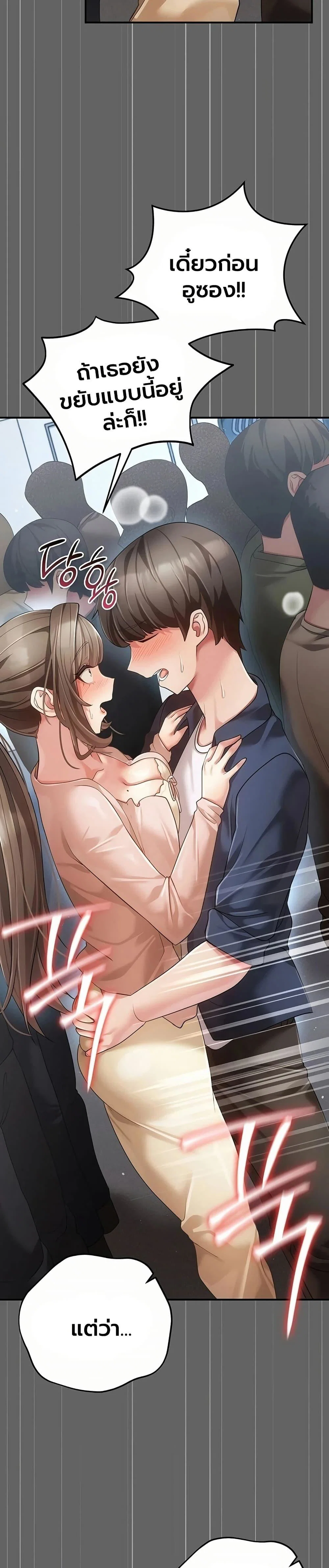 ผู้หญิงที่แต่งงานแล้วแต่เป็นความลับ ตอนที่ 15 หน้า 29 - โดจินแปลไทย
