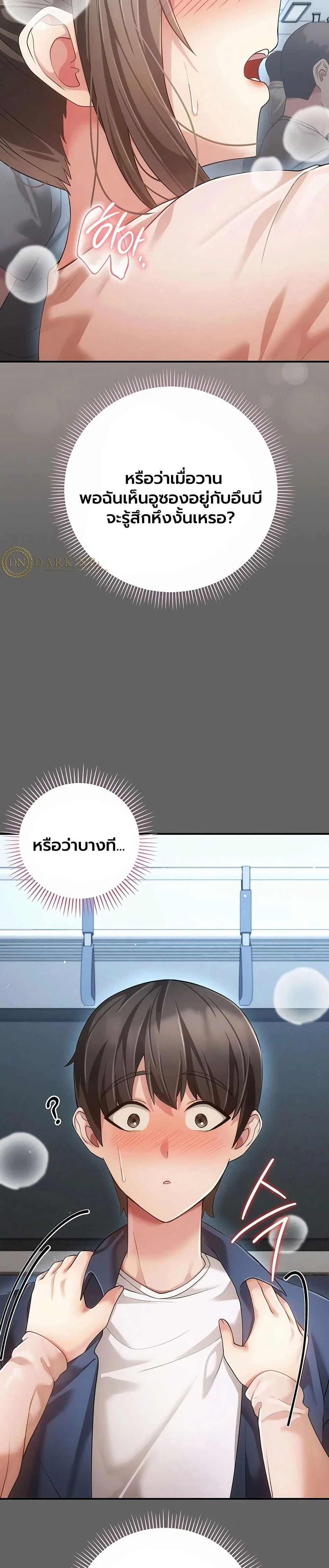 ผู้หญิงที่แต่งงานแล้วแต่เป็นความลับ ตอนที่ 15 หน้า 3 - โดจินแปลไทย