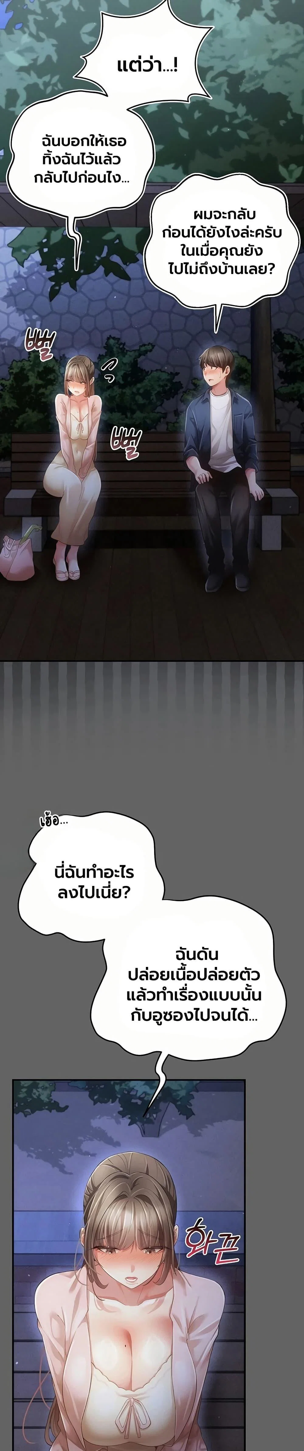 ผู้หญิงที่แต่งงานแล้วแต่เป็นความลับ ตอนที่ 15 หน้า 37 - โดจินแปลไทย