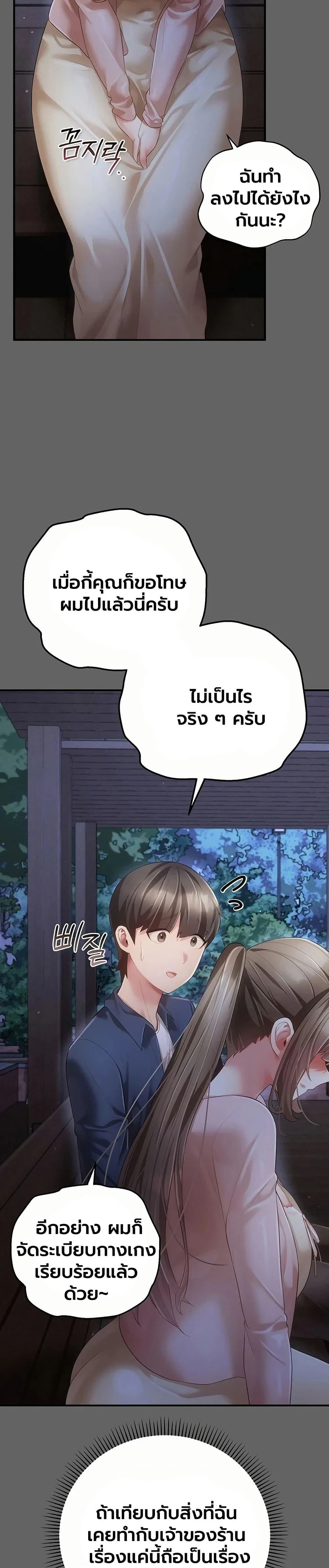 ผู้หญิงที่แต่งงานแล้วแต่เป็นความลับ ตอนที่ 15 หน้า 38 - โดจินแปลไทย