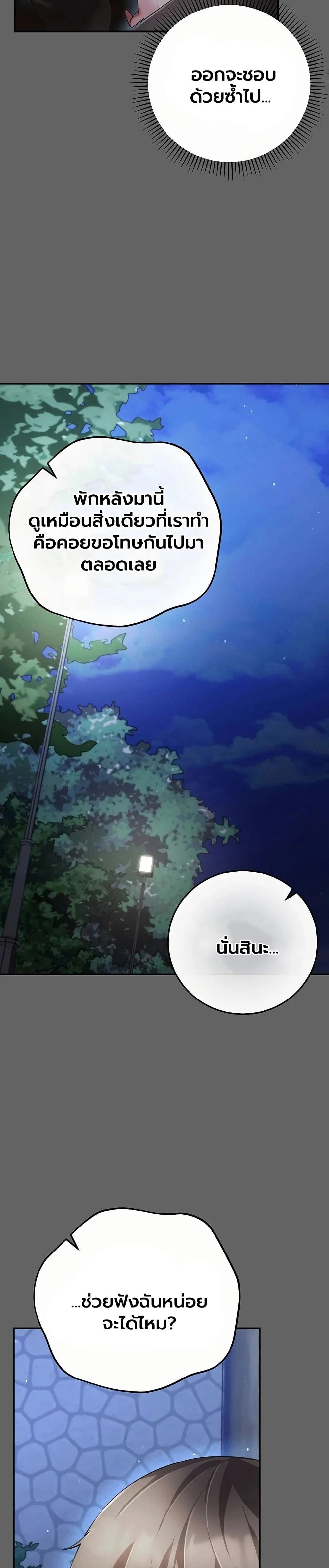 ผู้หญิงที่แต่งงานแล้วแต่เป็นความลับ ตอนที่ 15 หน้า 41 - โดจินแปลไทย