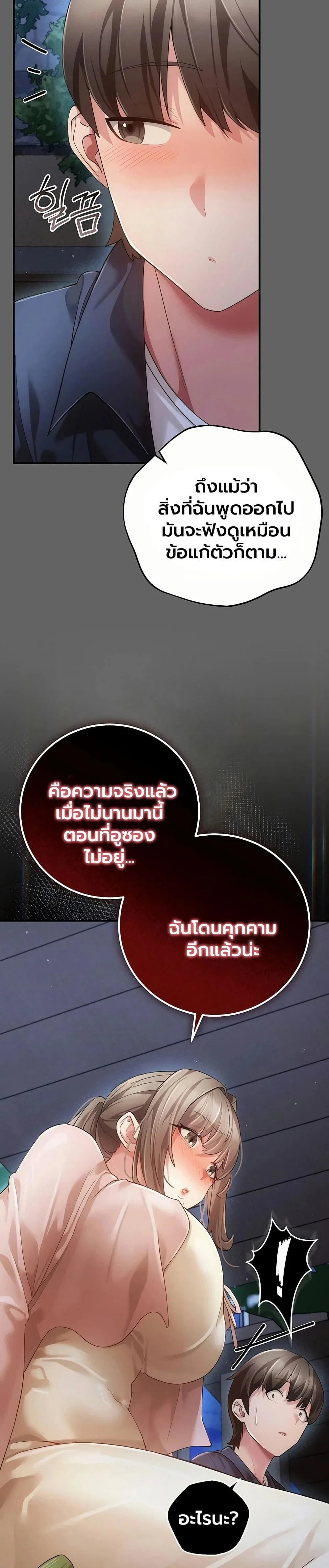 ผู้หญิงที่แต่งงานแล้วแต่เป็นความลับ ตอนที่ 15 หน้า 42 - โดจินแปลไทย