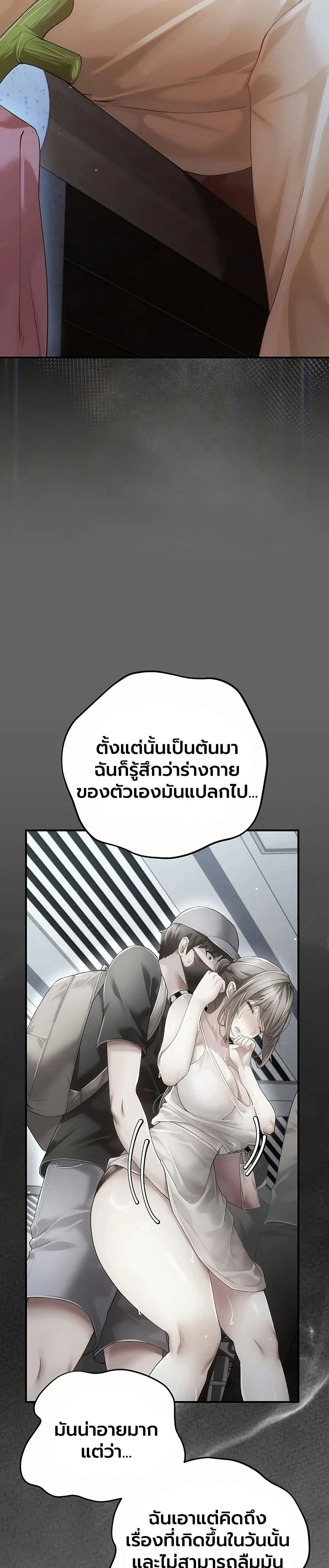 ผู้หญิงที่แต่งงานแล้วแต่เป็นความลับ ตอนที่ 15 หน้า 43 - โดจินแปลไทย