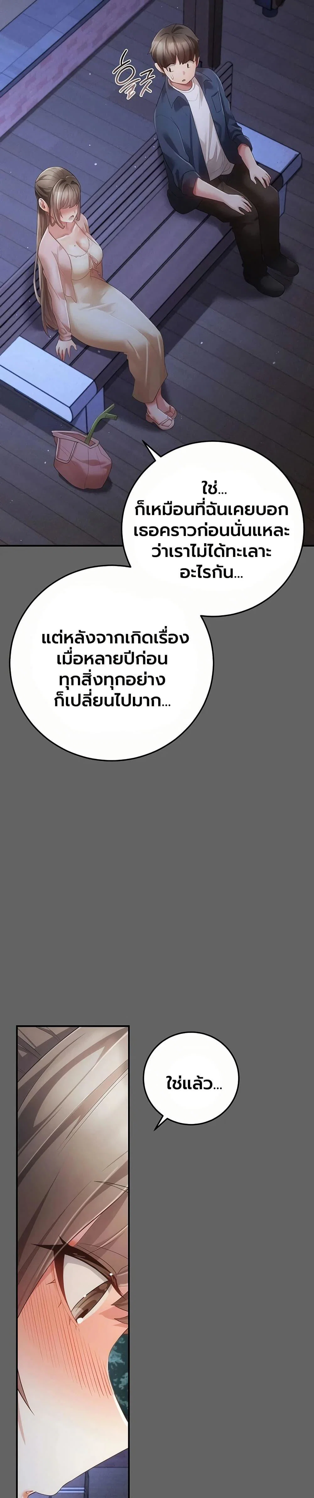ผู้หญิงที่แต่งงานแล้วแต่เป็นความลับ ตอนที่ 15 หน้า 46 - โดจินแปลไทย