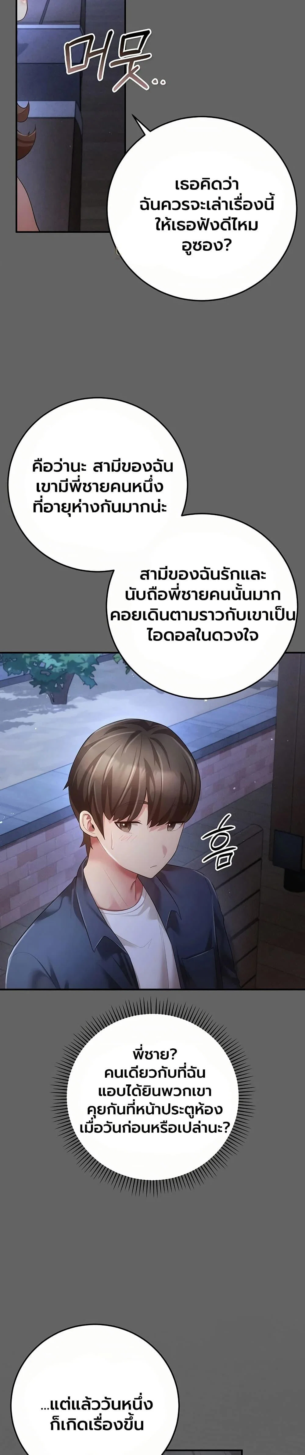 ผู้หญิงที่แต่งงานแล้วแต่เป็นความลับ ตอนที่ 15 หน้า 47 - โดจินแปลไทย
