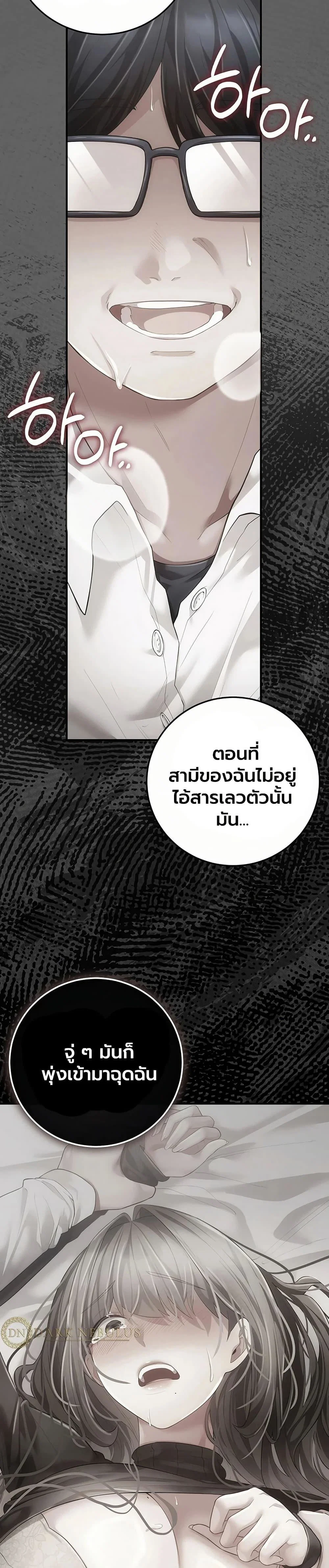 ผู้หญิงที่แต่งงานแล้วแต่เป็นความลับ ตอนที่ 15 หน้า 48 - โดจินแปลไทย