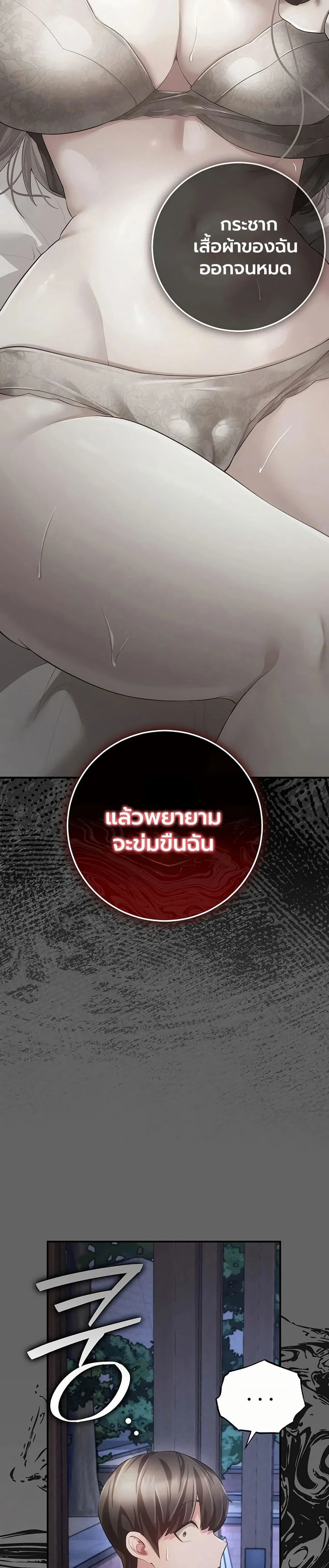 ผู้หญิงที่แต่งงานแล้วแต่เป็นความลับ ตอนที่ 15 หน้า 49 - โดจินแปลไทย