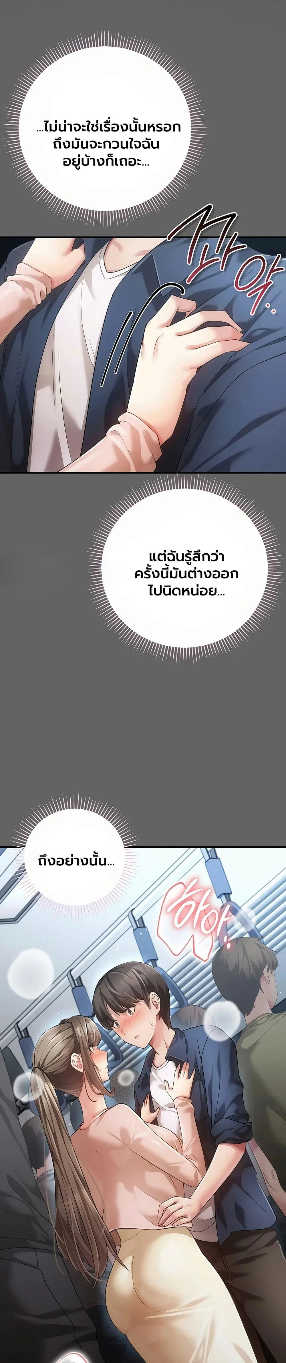 ผู้หญิงที่แต่งงานแล้วแต่เป็นความลับ ตอนที่ 15 หน้า 5 - โดจินแปลไทย
