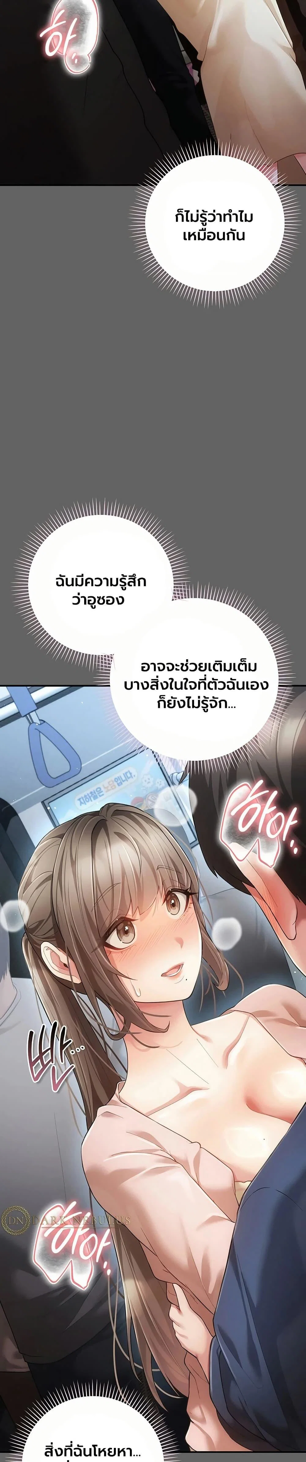 ผู้หญิงที่แต่งงานแล้วแต่เป็นความลับ ตอนที่ 15 หน้า 6 - โดจินแปลไทย