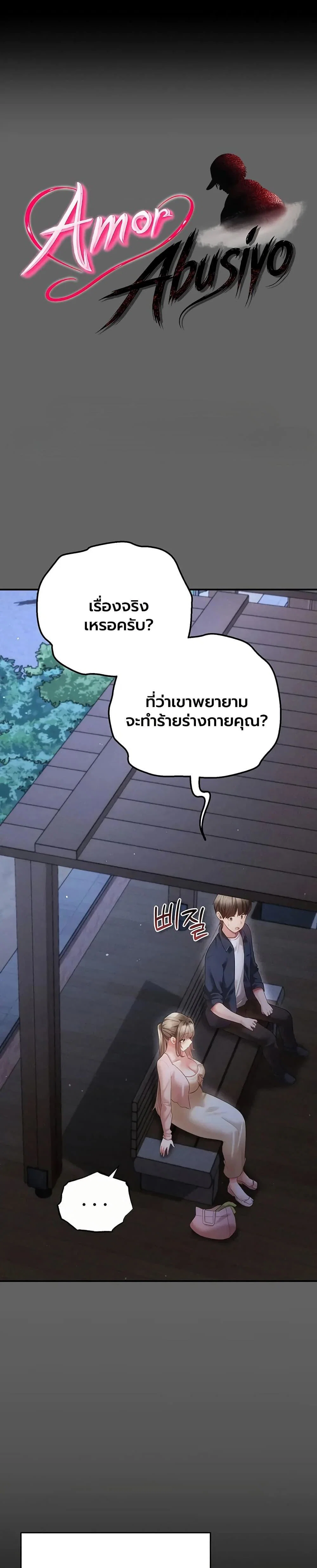 ผู้หญิงที่แต่งงานแล้วแต่เป็นความลับ ตอนที่ 16 หน้า 1 - โดจินแปลไทย