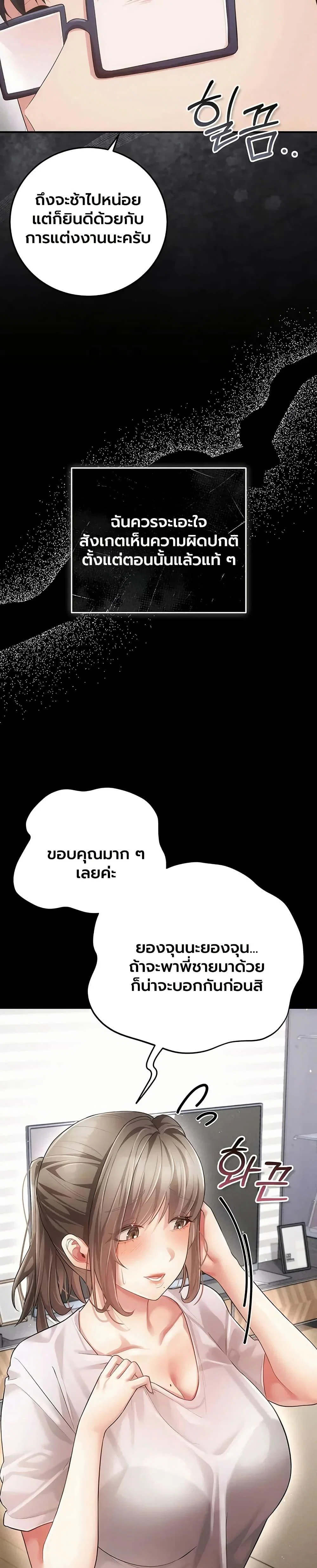 ผู้หญิงที่แต่งงานแล้วแต่เป็นความลับ ตอนที่ 16 หน้า 11 - โดจินแปลไทย