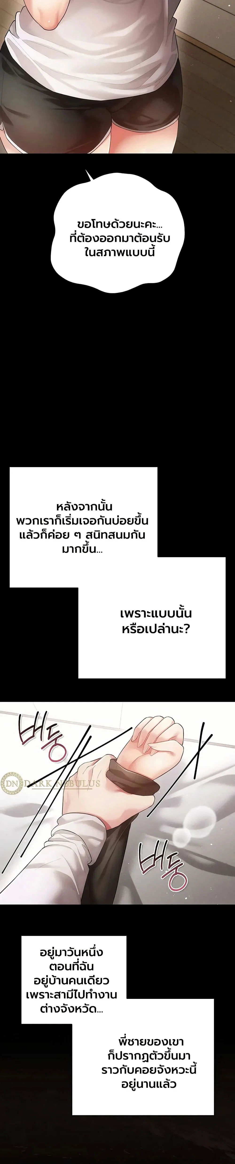 ผู้หญิงที่แต่งงานแล้วแต่เป็นความลับ ตอนที่ 16 หน้า 12 - โดจินแปลไทย