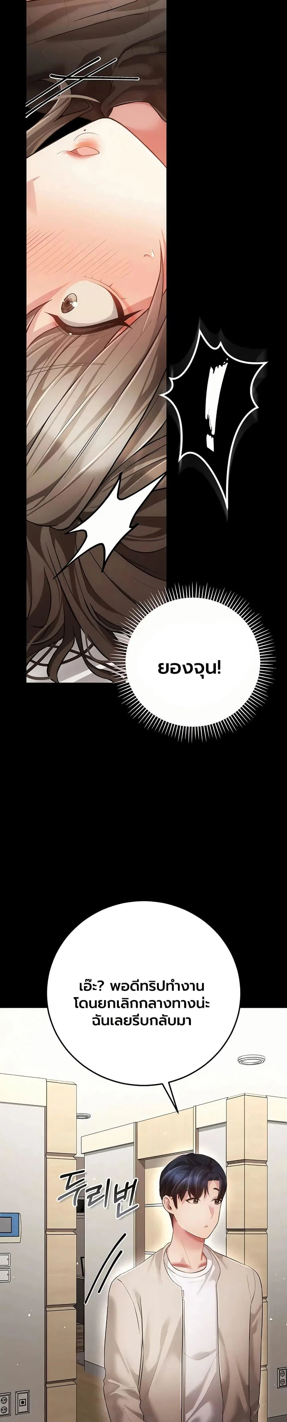 ผู้หญิงที่แต่งงานแล้วแต่เป็นความลับ ตอนที่ 16 หน้า 18 - โดจินแปลไทย