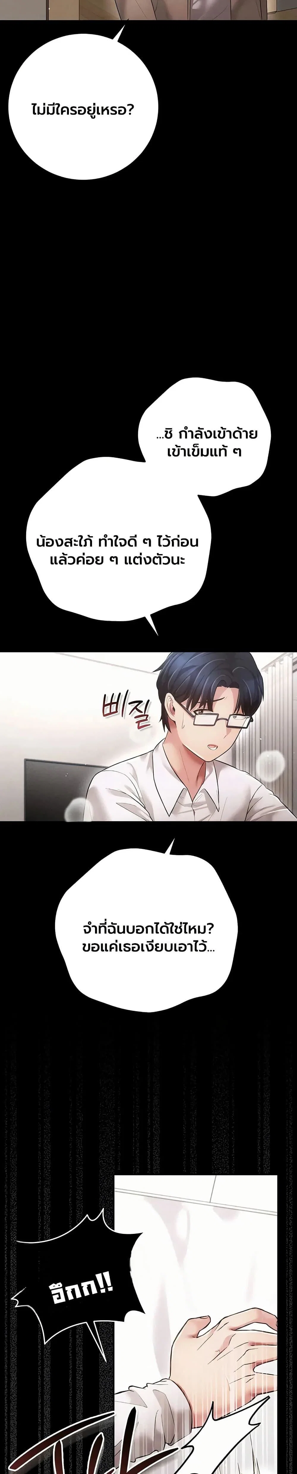 ผู้หญิงที่แต่งงานแล้วแต่เป็นความลับ ตอนที่ 16 หน้า 19 - โดจินแปลไทย