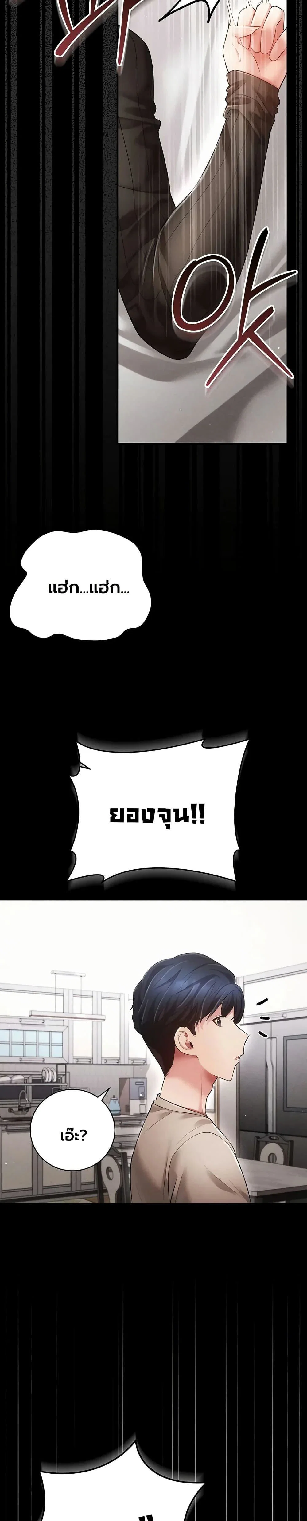 ผู้หญิงที่แต่งงานแล้วแต่เป็นความลับ ตอนที่ 16 หน้า 20 - โดจินแปลไทย