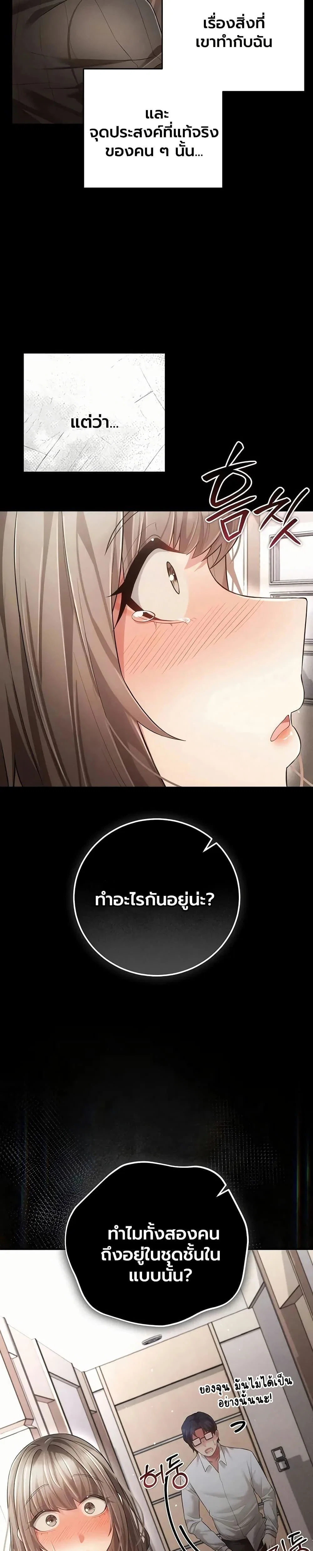 ผู้หญิงที่แต่งงานแล้วแต่เป็นความลับ ตอนที่ 16 หน้า 22 - โดจินแปลไทย
