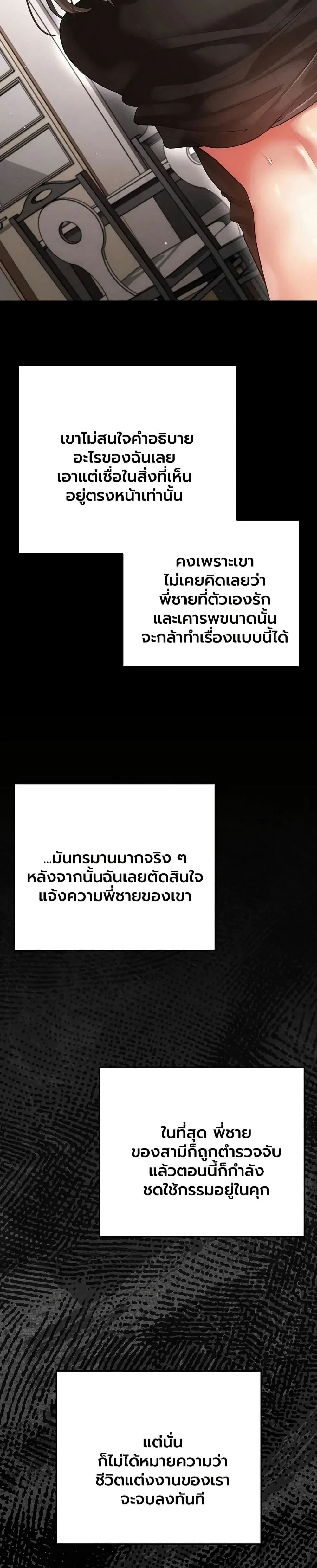 ผู้หญิงที่แต่งงานแล้วแต่เป็นความลับ ตอนที่ 16 หน้า 24 - โดจินแปลไทย