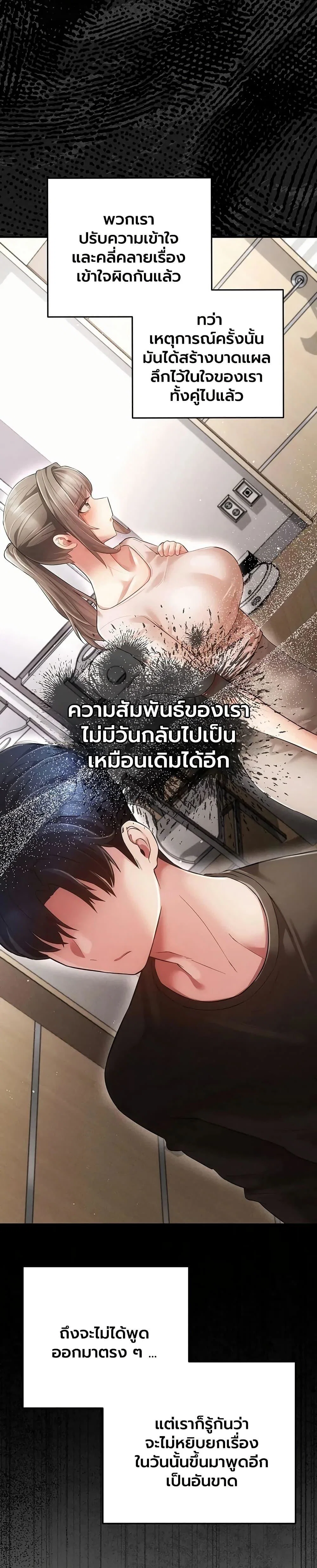 ผู้หญิงที่แต่งงานแล้วแต่เป็นความลับ ตอนที่ 16 หน้า 25 - โดจินแปลไทย