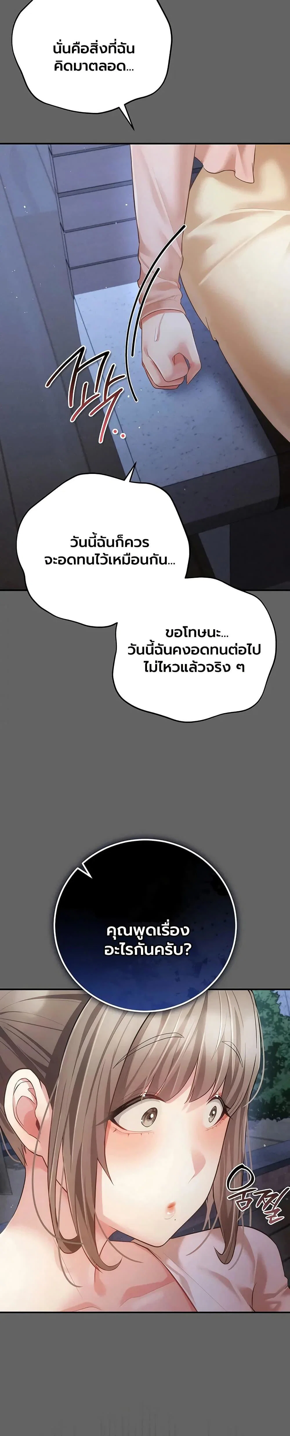 ผู้หญิงที่แต่งงานแล้วแต่เป็นความลับ ตอนที่ 16 หน้า 27 - โดจินแปลไทย