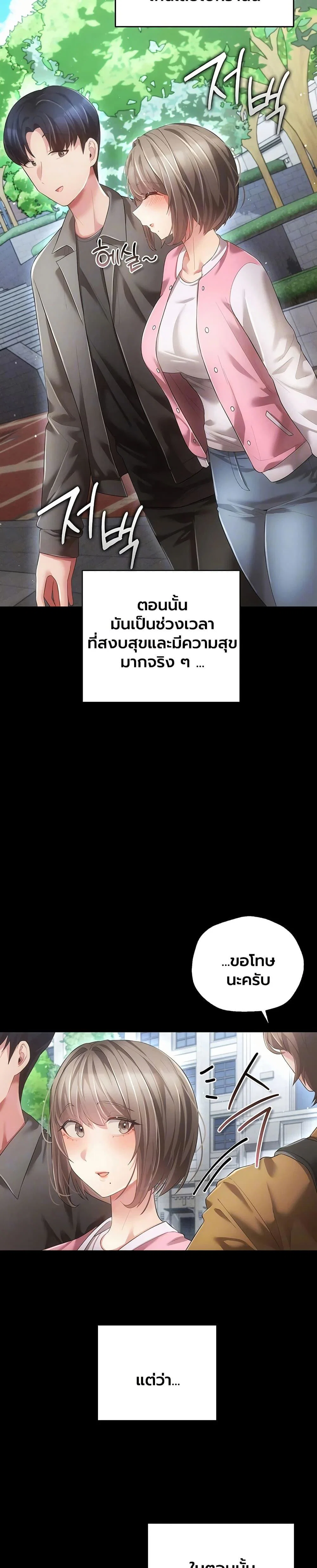 ผู้หญิงที่แต่งงานแล้วแต่เป็นความลับ ตอนที่ 16 หน้า 3 - โดจินแปลไทย