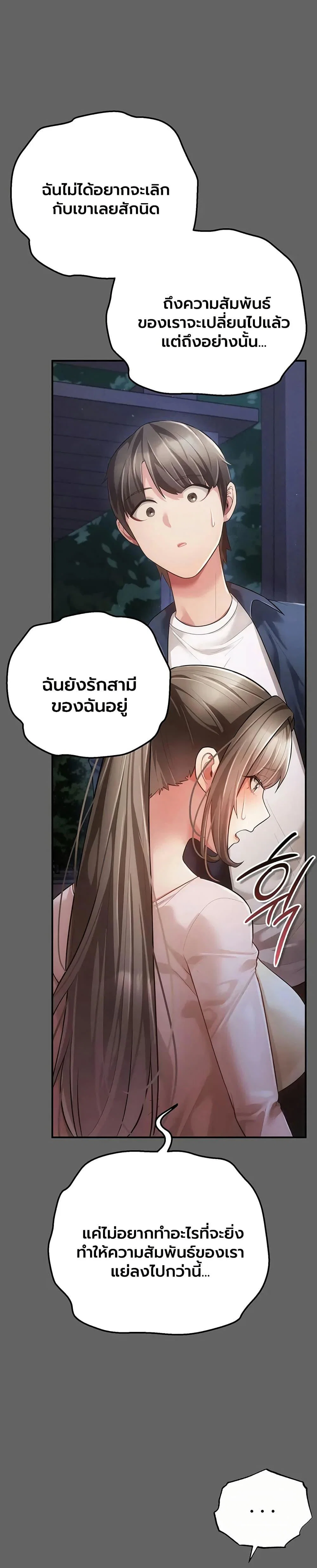 ผู้หญิงที่แต่งงานแล้วแต่เป็นความลับ ตอนที่ 16 หน้า 30 - โดจินแปลไทย