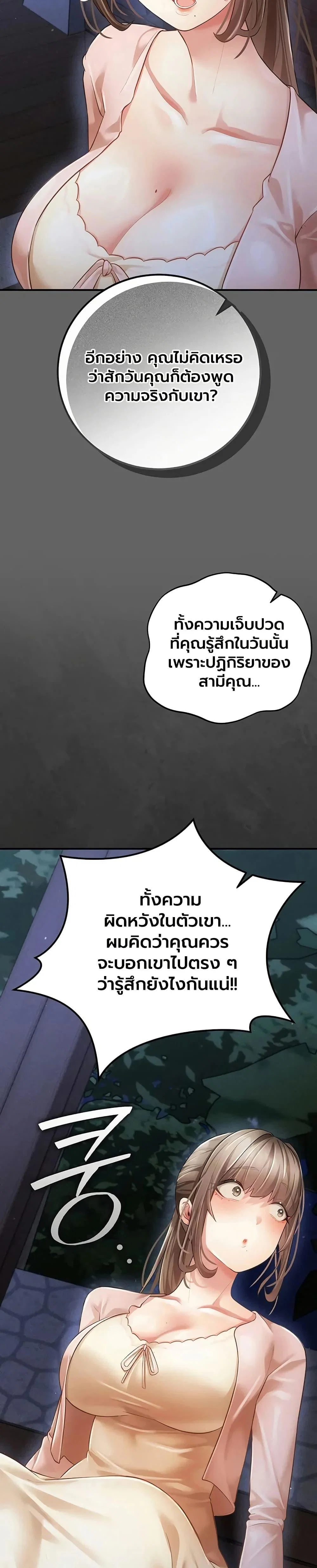 ผู้หญิงที่แต่งงานแล้วแต่เป็นความลับ ตอนที่ 16 หน้า 34 - โดจินแปลไทย