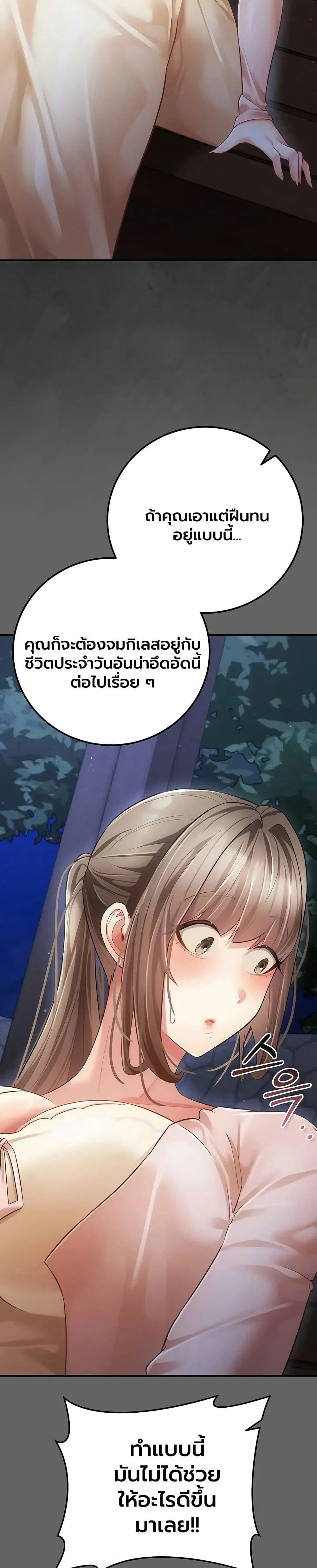 ผู้หญิงที่แต่งงานแล้วแต่เป็นความลับ ตอนที่ 16 หน้า 35 - โดจินแปลไทย