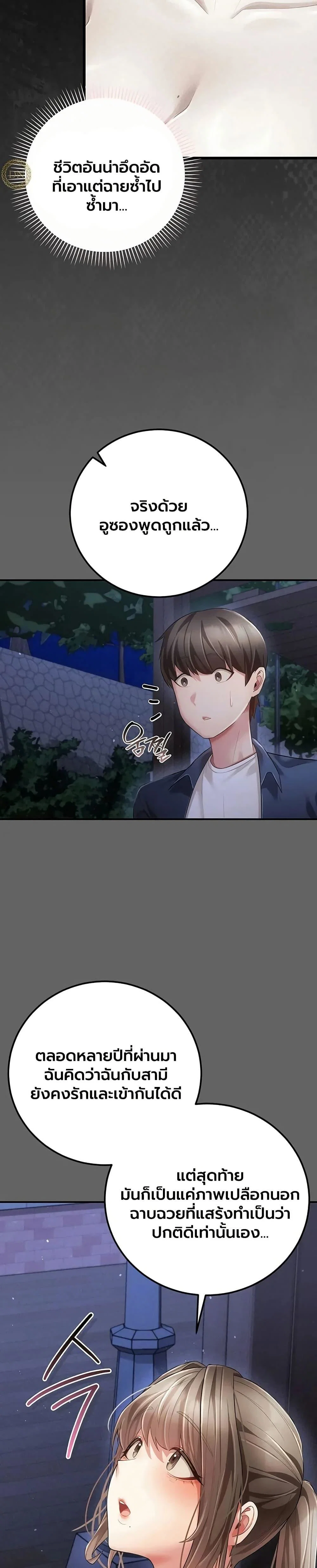 ผู้หญิงที่แต่งงานแล้วแต่เป็นความลับ ตอนที่ 16 หน้า 37 - โดจินแปลไทย