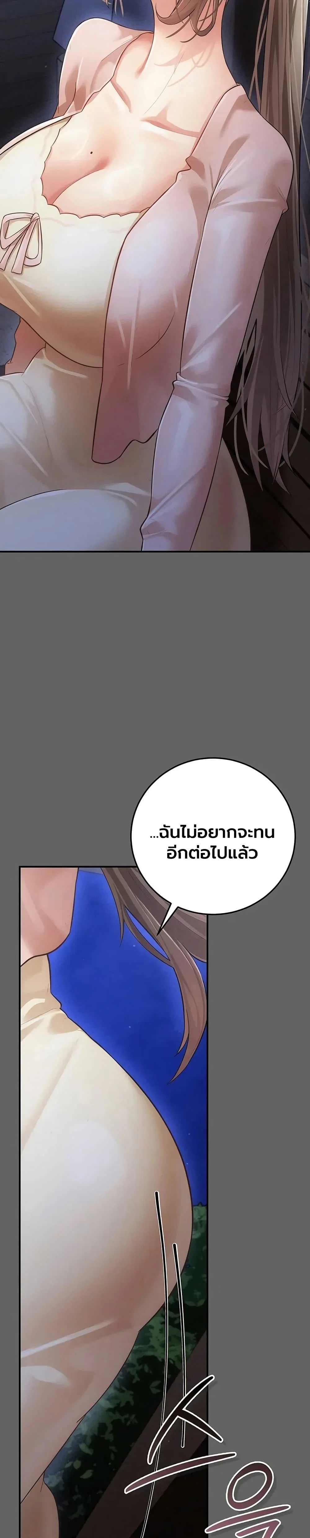 ผู้หญิงที่แต่งงานแล้วแต่เป็นความลับ ตอนที่ 16 หน้า 38 - โดจินแปลไทย