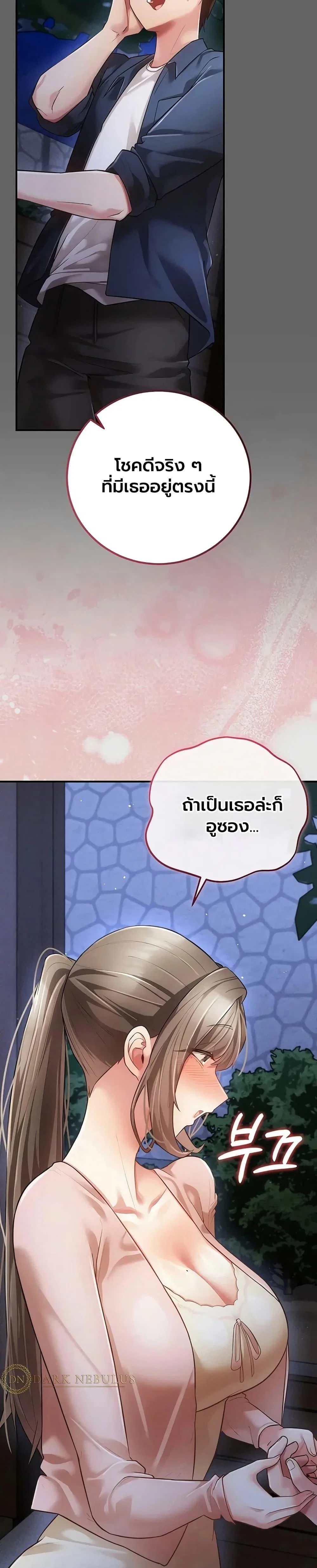 ผู้หญิงที่แต่งงานแล้วแต่เป็นความลับ ตอนที่ 16 หน้า 41 - โดจินแปลไทย