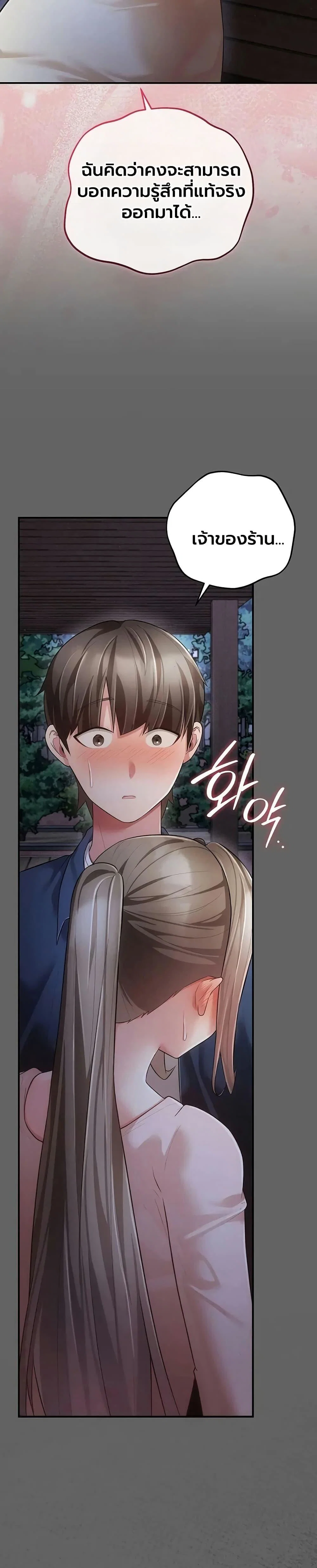 ผู้หญิงที่แต่งงานแล้วแต่เป็นความลับ ตอนที่ 16 หน้า 42 - โดจินแปลไทย