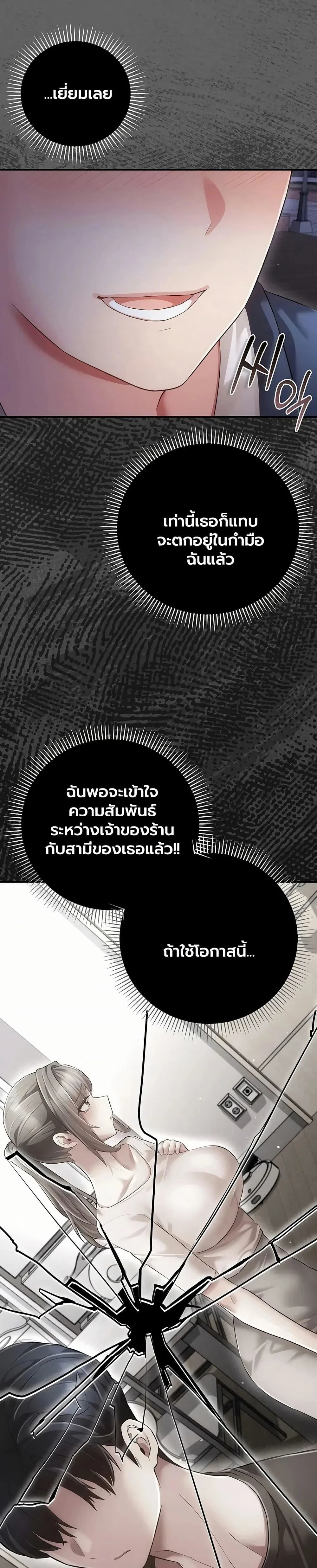 ผู้หญิงที่แต่งงานแล้วแต่เป็นความลับ ตอนที่ 16 หน้า 43 - โดจินแปลไทย