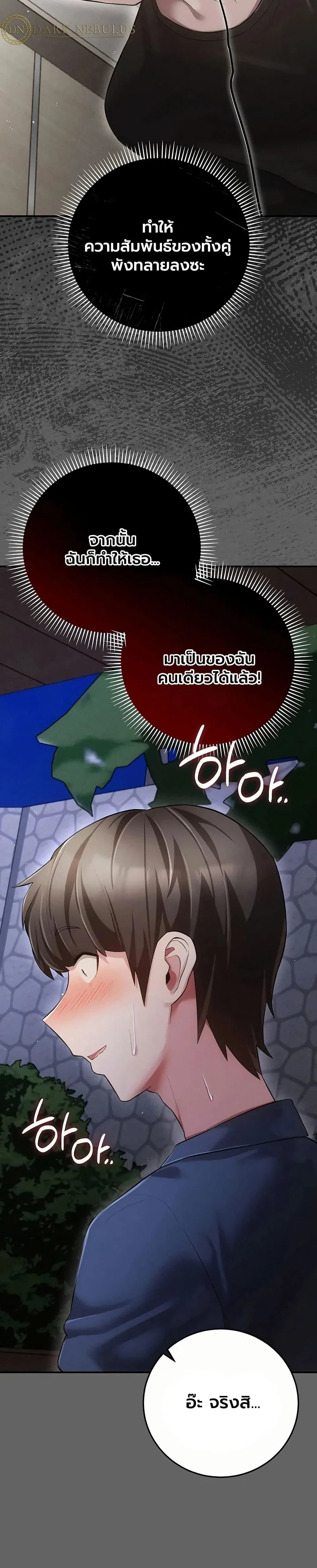 ผู้หญิงที่แต่งงานแล้วแต่เป็นความลับ ตอนที่ 16 หน้า 44 - โดจินแปลไทย