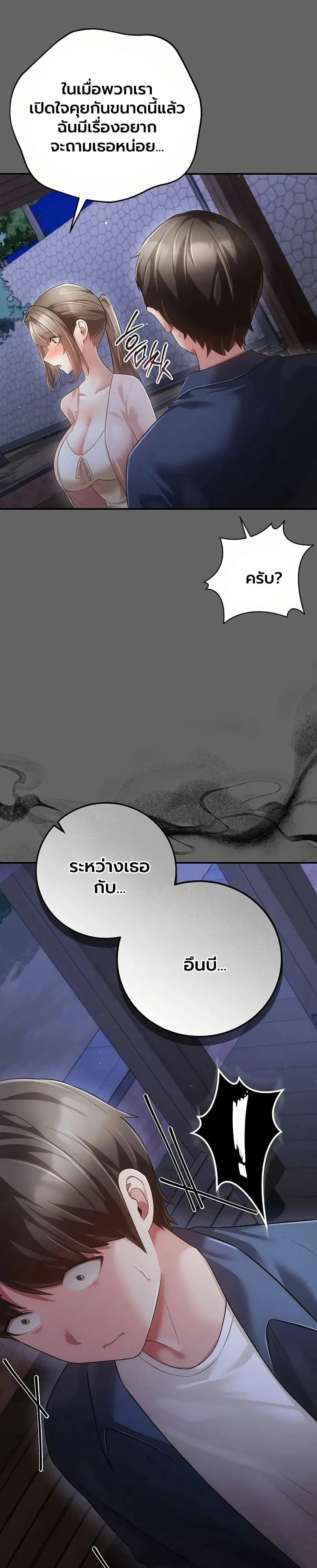 ผู้หญิงที่แต่งงานแล้วแต่เป็นความลับ ตอนที่ 16 หน้า 45 - โดจินแปลไทย