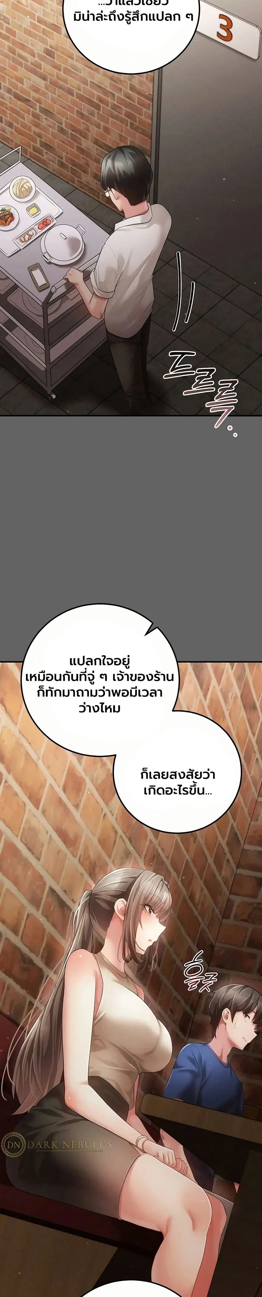 ผู้หญิงที่แต่งงานแล้วแต่เป็นความลับ ตอนที่ 16 หน้า 48 - โดจินแปลไทย
