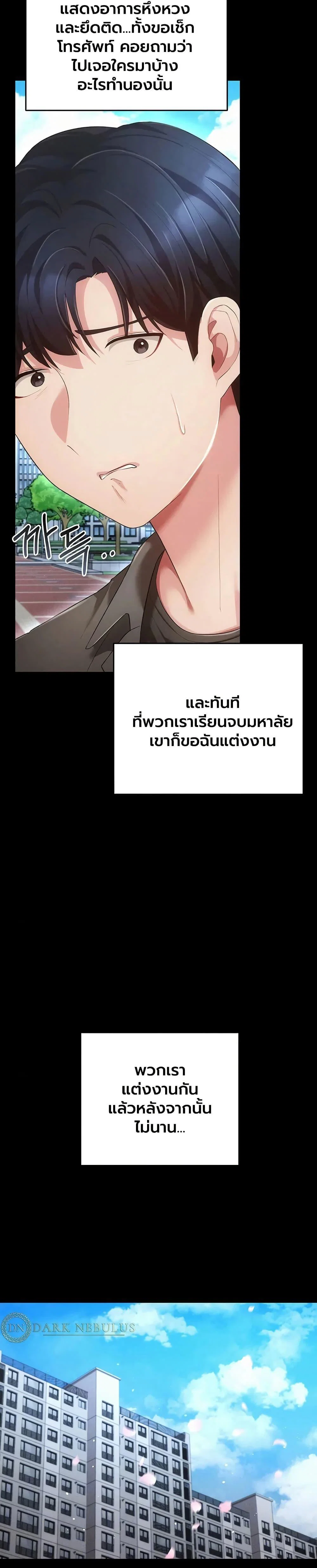 ผู้หญิงที่แต่งงานแล้วแต่เป็นความลับ ตอนที่ 16 หน้า 5 - โดจินแปลไทย